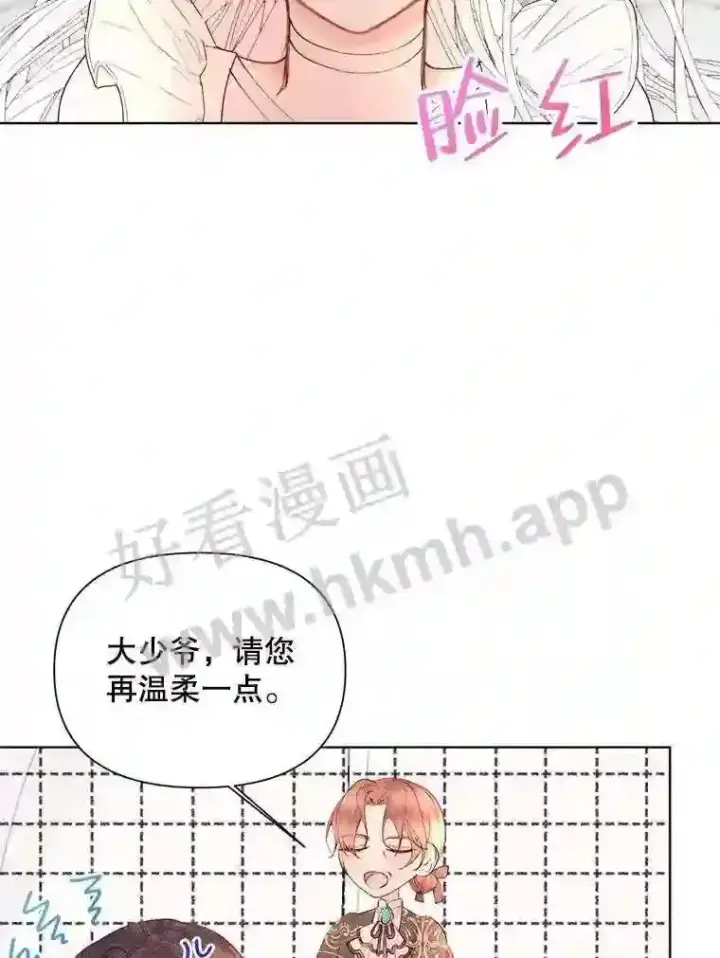《The Siren : 恶魔的契约家人》41.看护 2图74