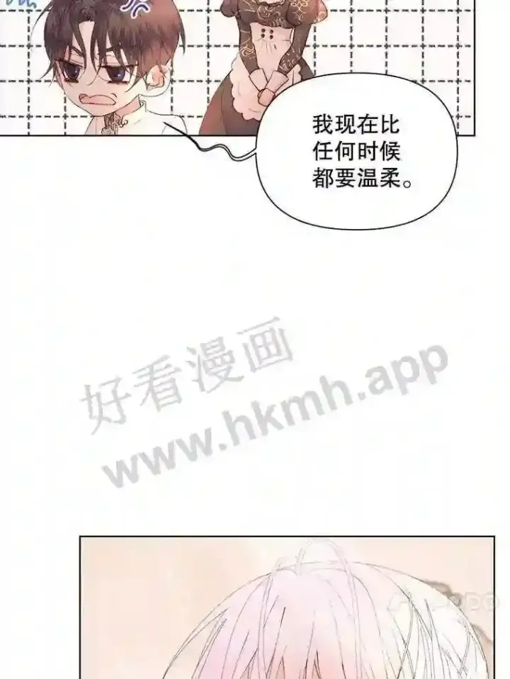 《The Siren : 恶魔的契约家人》41.看护 2图75