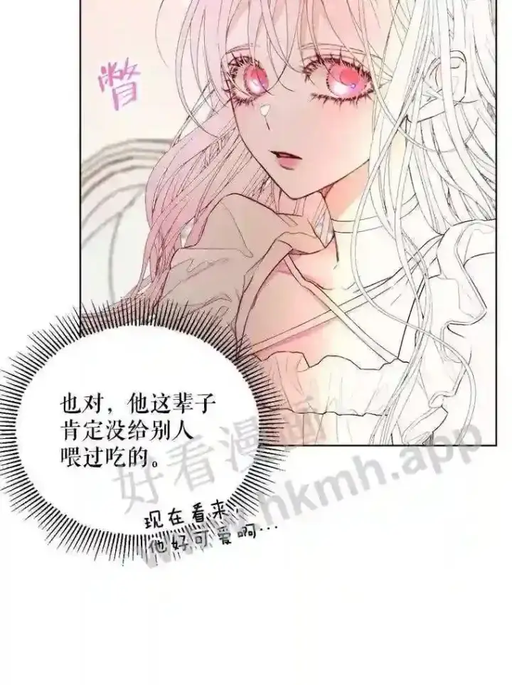 《The Siren : 恶魔的契约家人》41.看护 2图76