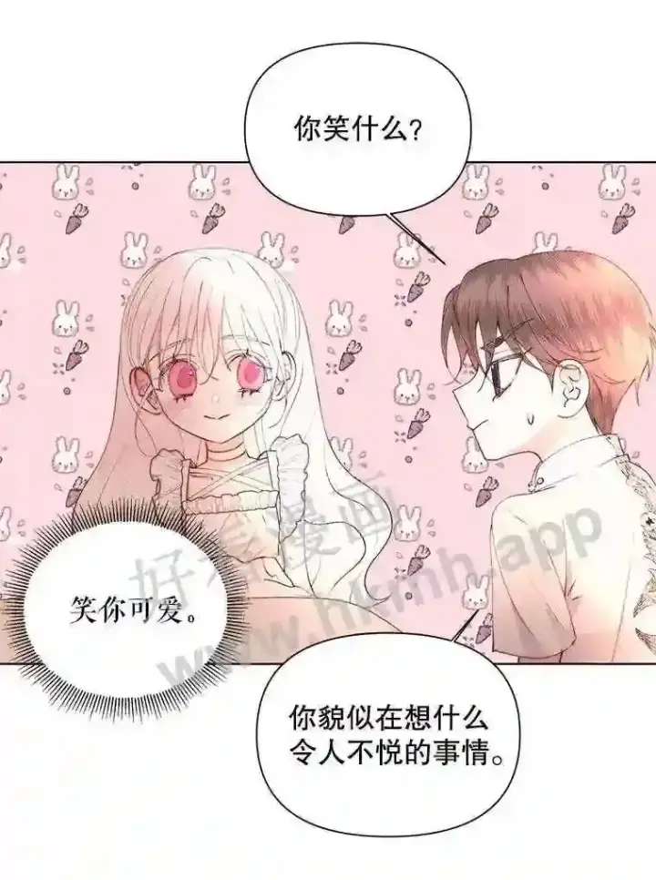《The Siren : 恶魔的契约家人》41.看护 2图77