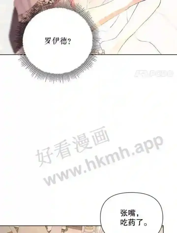 《The Siren : 恶魔的契约家人》41.看护 2图8