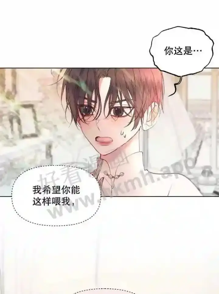 《The Siren : 恶魔的契约家人》41.看护 2图80