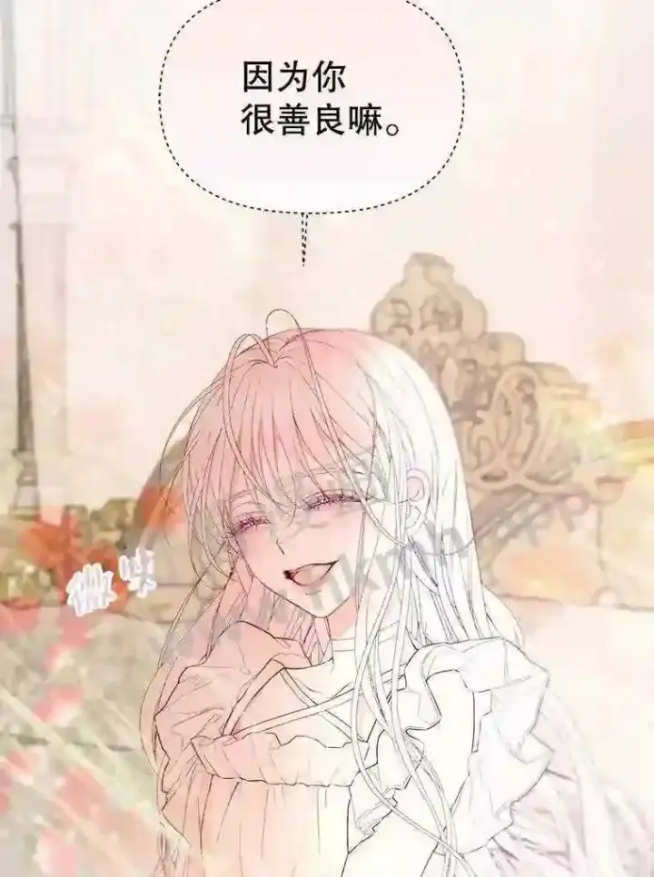 《The Siren : 恶魔的契约家人》41.看护 2图81