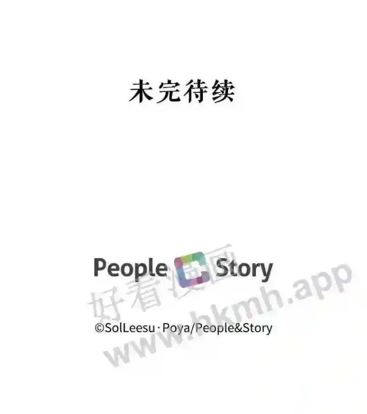 《The Siren : 恶魔的契约家人》41.看护 2图86