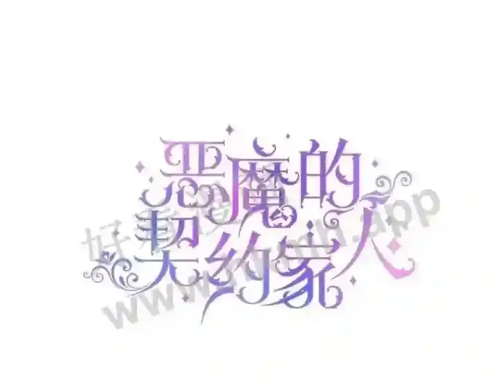 《The Siren : 恶魔的契约家人》41.看护 2图87