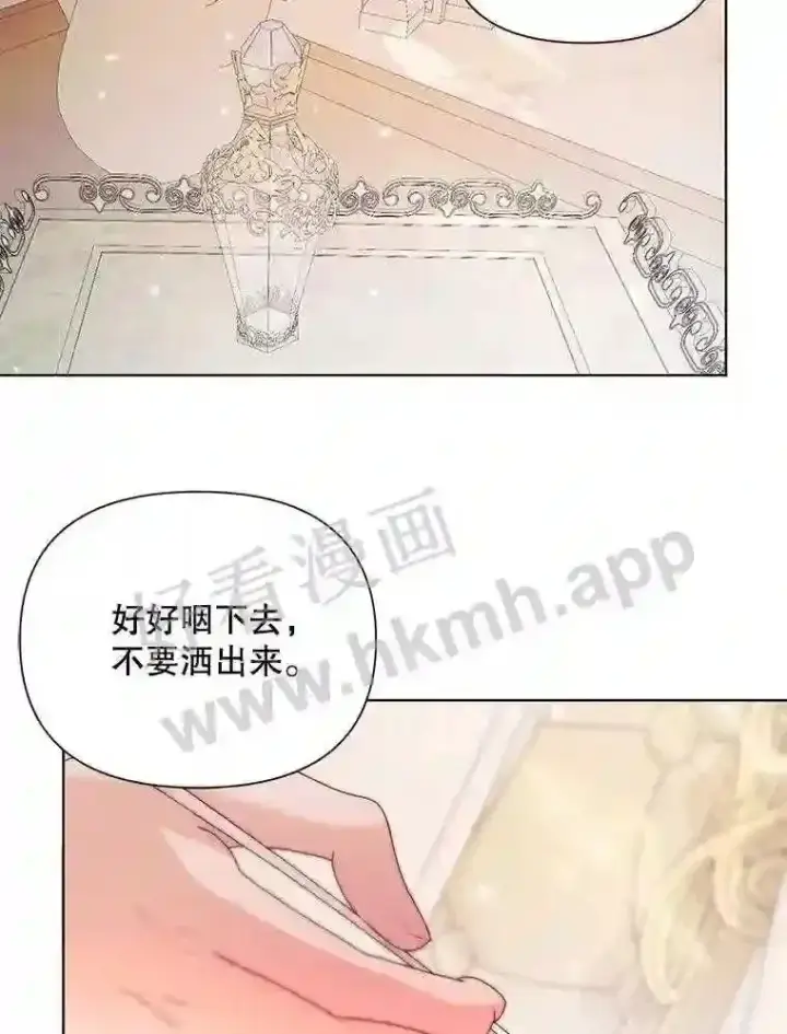 《The Siren : 恶魔的契约家人》41.看护 2图9