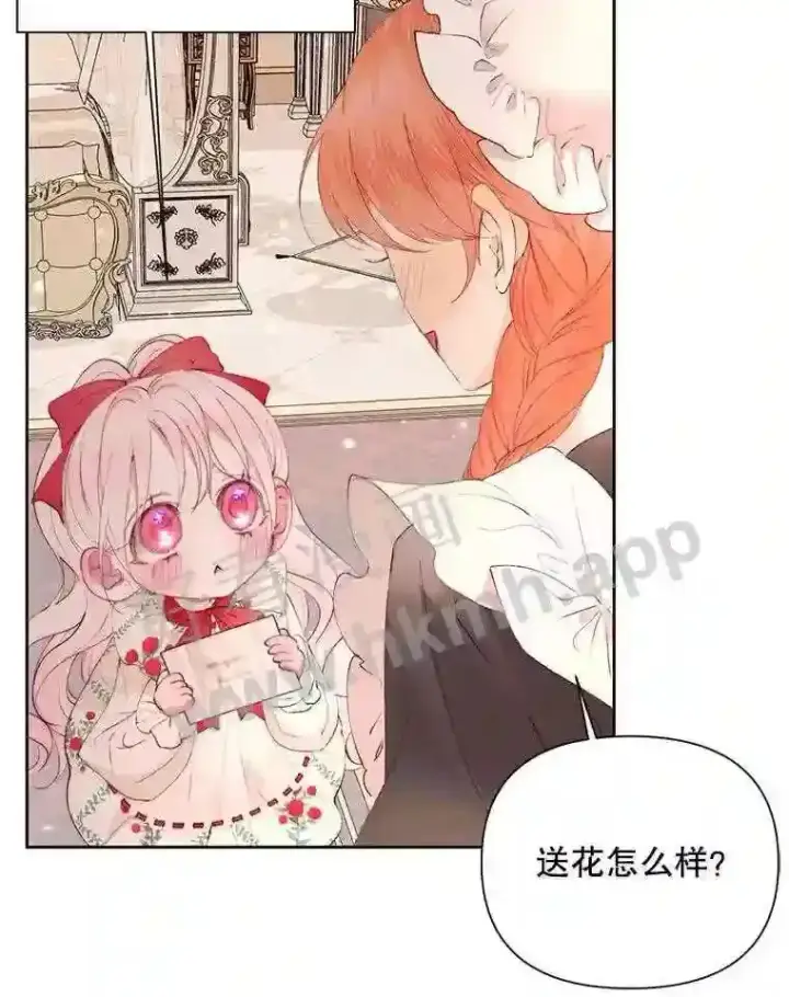 《The Siren : 恶魔的契约家人》42.初见萨比娜图10