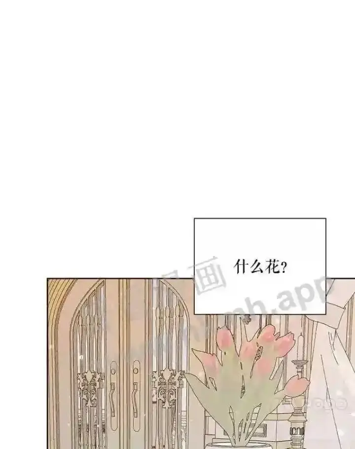 《The Siren : 恶魔的契约家人》42.初见萨比娜图11