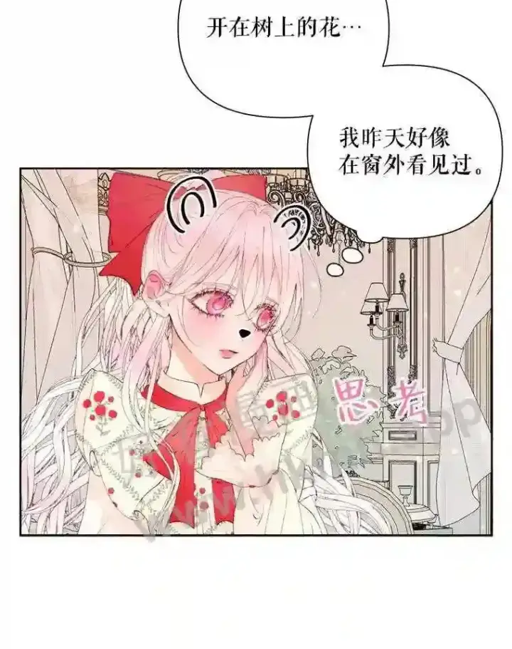 《The Siren : 恶魔的契约家人》42.初见萨比娜图13