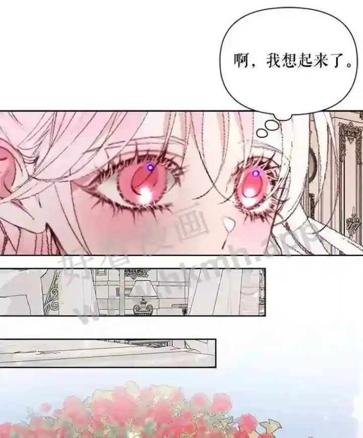 《The Siren : 恶魔的契约家人》42.初见萨比娜图14