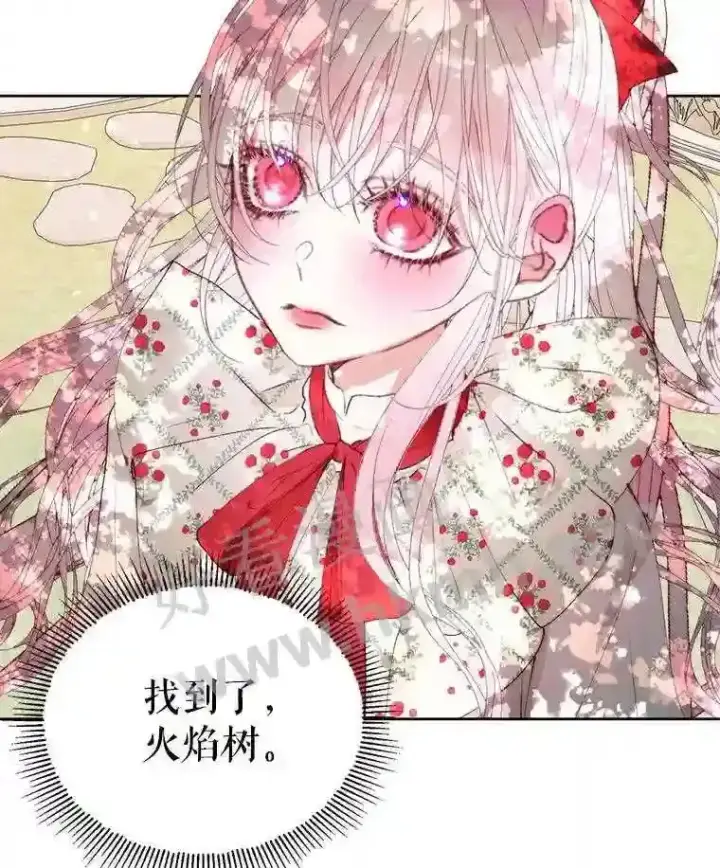 《The Siren : 恶魔的契约家人》42.初见萨比娜图17