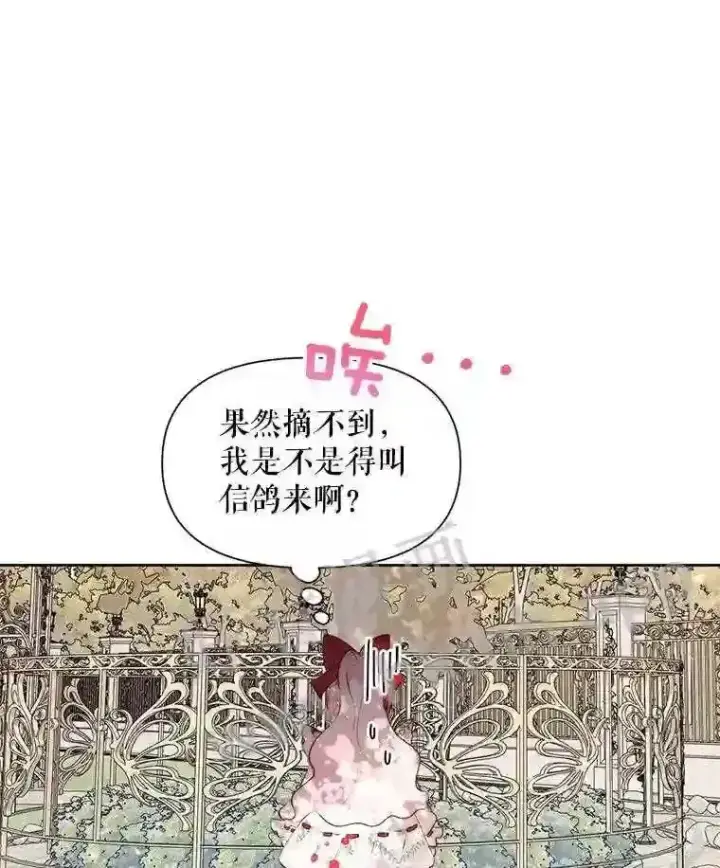 《The Siren : 恶魔的契约家人》42.初见萨比娜图19
