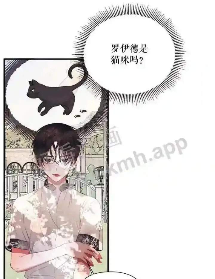《The Siren : 恶魔的契约家人》42.初见萨比娜图27