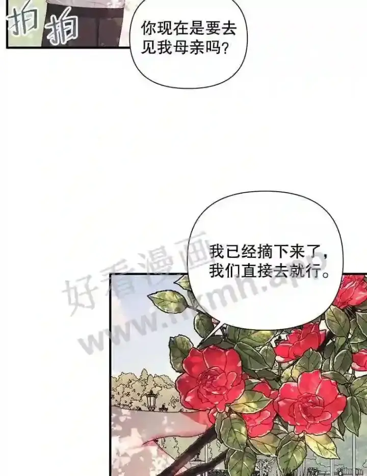 《The Siren : 恶魔的契约家人》42.初见萨比娜图28