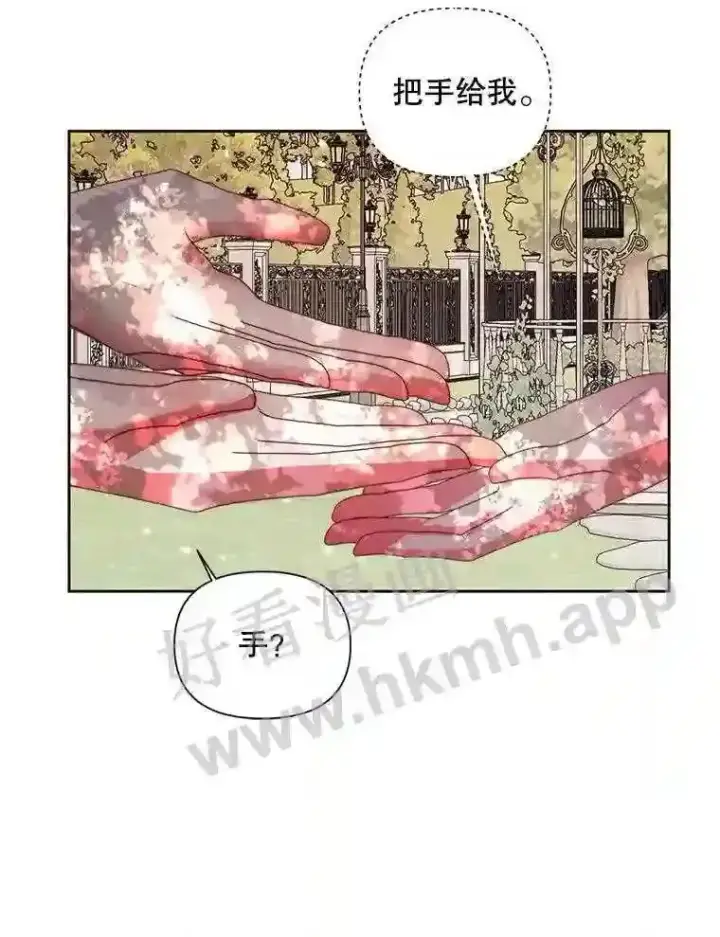 《The Siren : 恶魔的契约家人》42.初见萨比娜图30