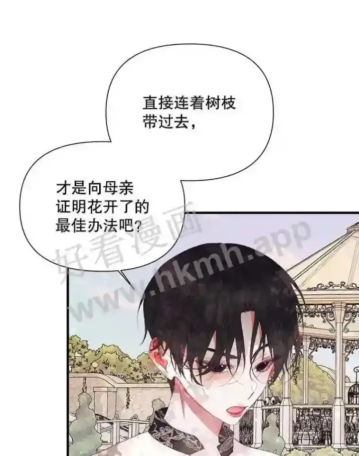 《The Siren : 恶魔的契约家人》42.初见萨比娜图34