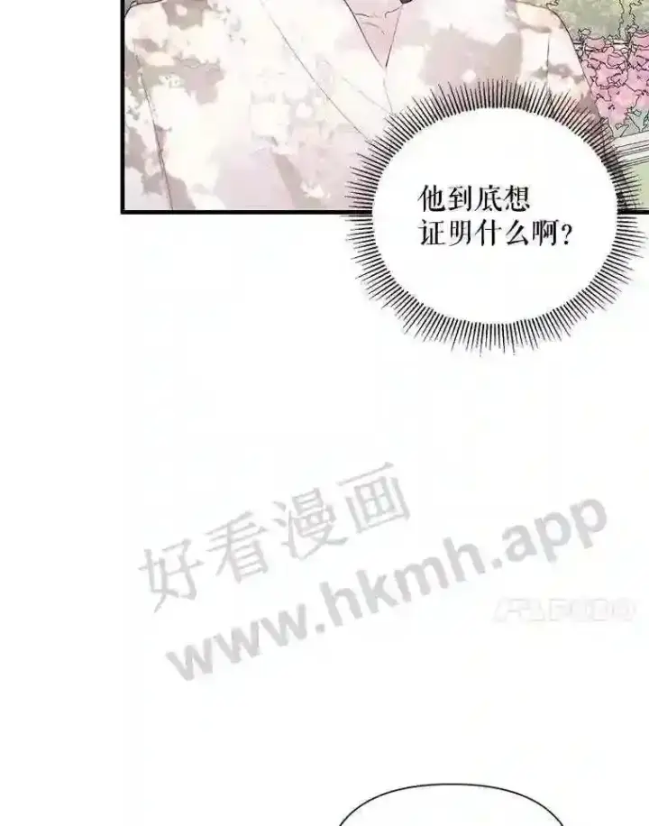 《The Siren : 恶魔的契约家人》42.初见萨比娜图35