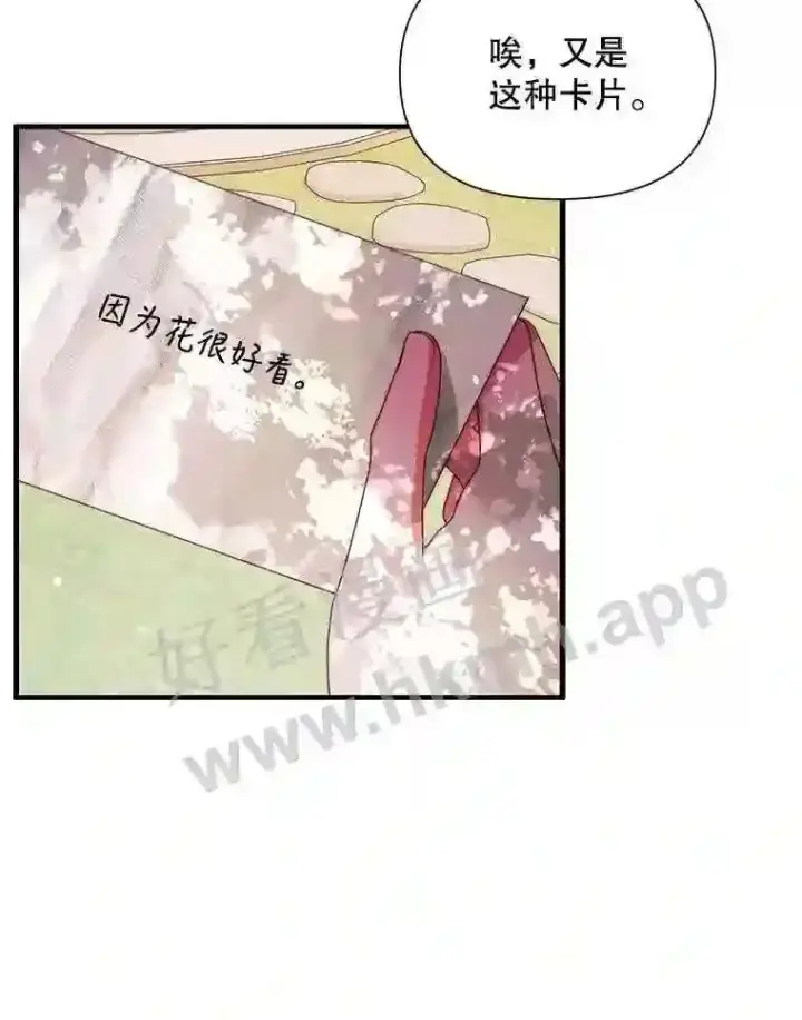 《The Siren : 恶魔的契约家人》42.初见萨比娜图36