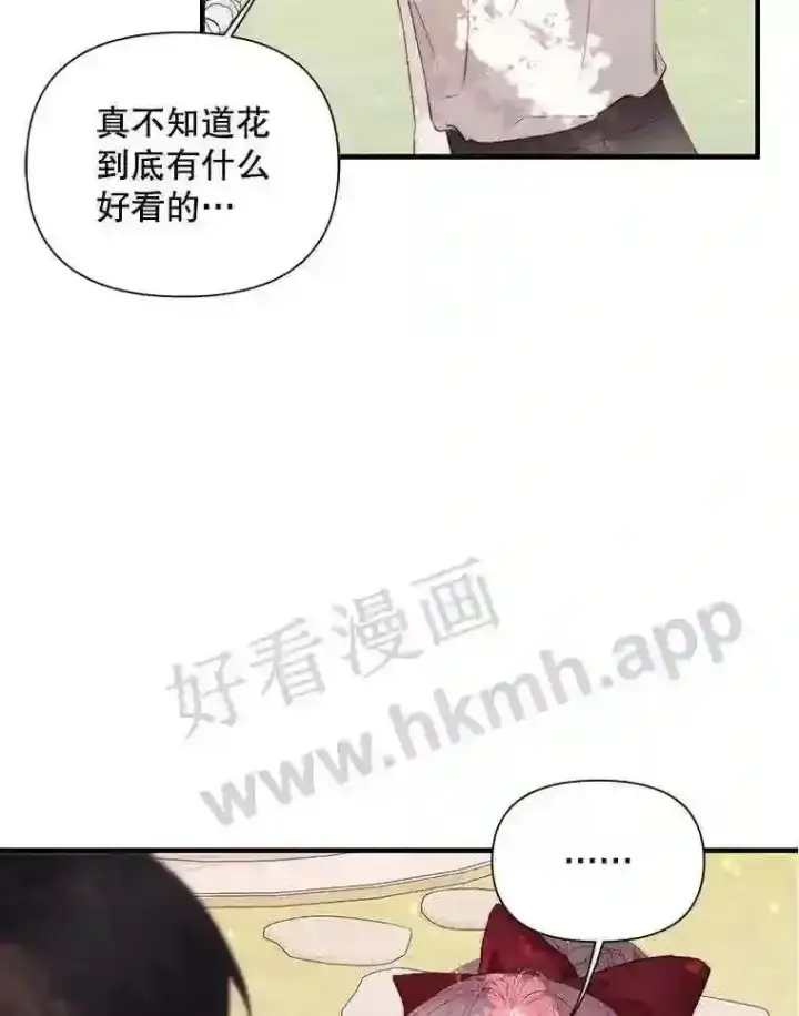 《The Siren : 恶魔的契约家人》42.初见萨比娜图38