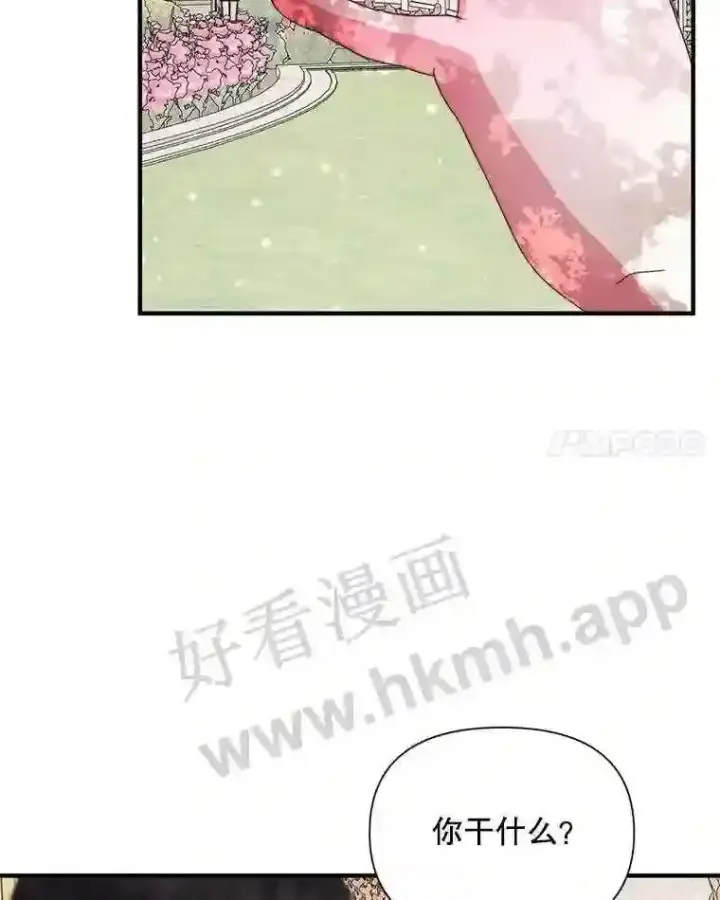 《The Siren : 恶魔的契约家人》42.初见萨比娜图42
