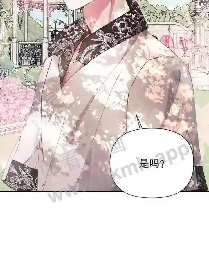 《The Siren : 恶魔的契约家人》42.初见萨比娜图46
