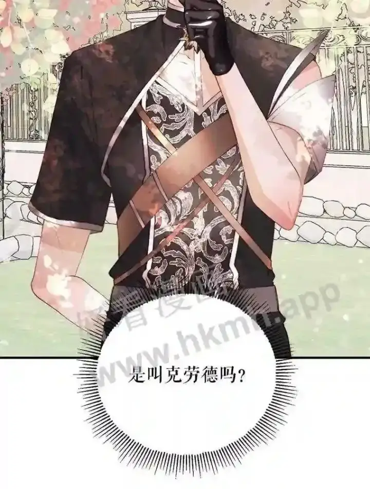 《The Siren : 恶魔的契约家人》42.初见萨比娜图53