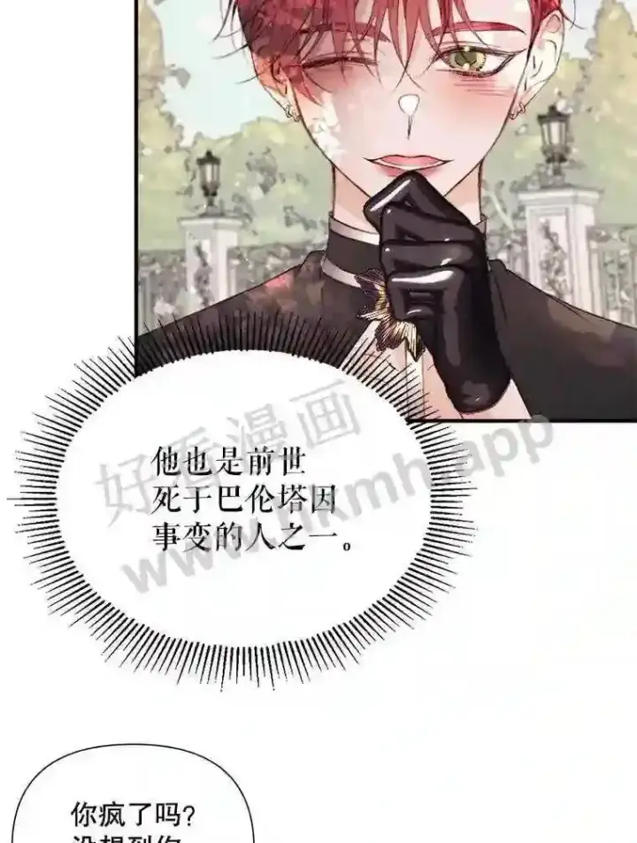《The Siren : 恶魔的契约家人》42.初见萨比娜图56