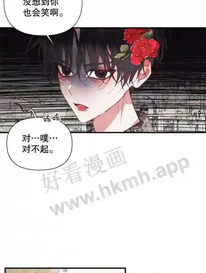 《The Siren : 恶魔的契约家人》42.初见萨比娜图57