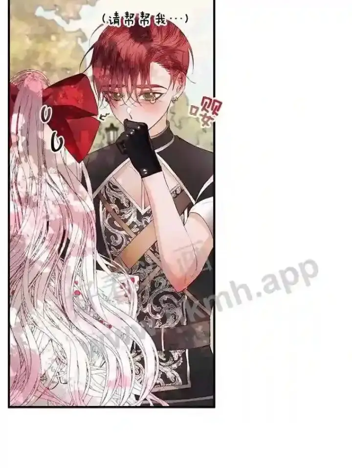 《The Siren : 恶魔的契约家人》42.初见萨比娜图58