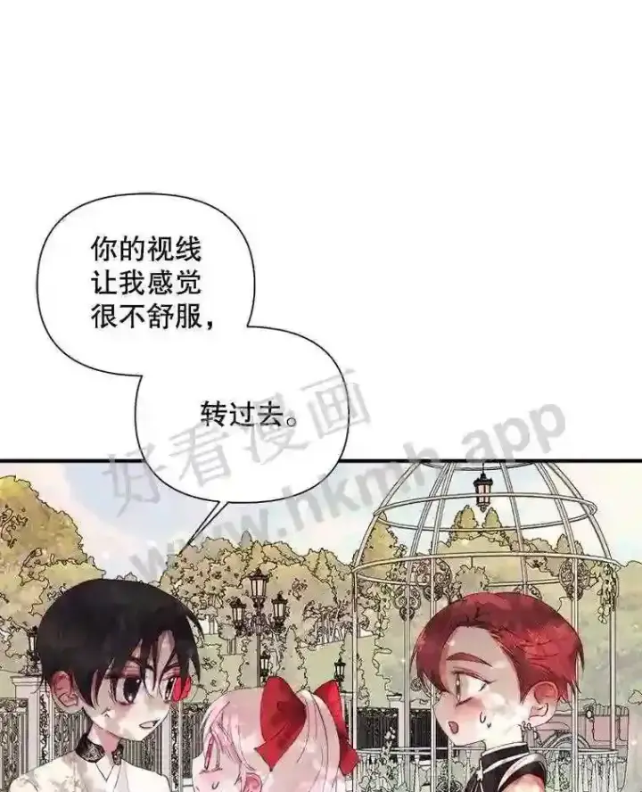《The Siren : 恶魔的契约家人》42.初见萨比娜图60