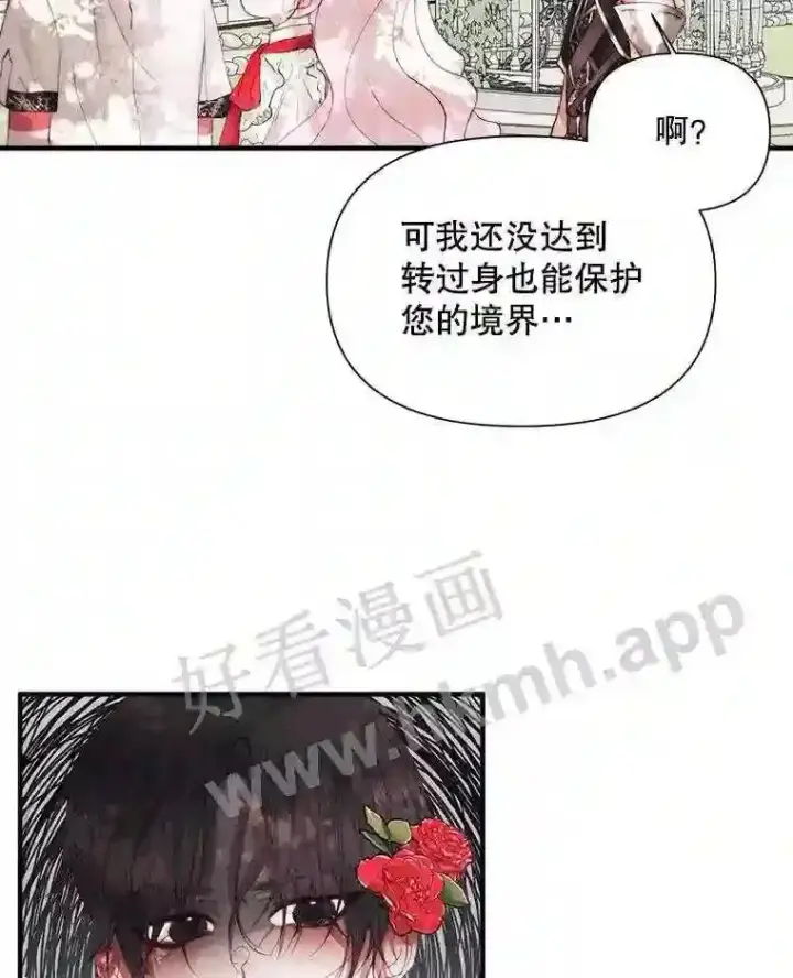 《The Siren : 恶魔的契约家人》42.初见萨比娜图61