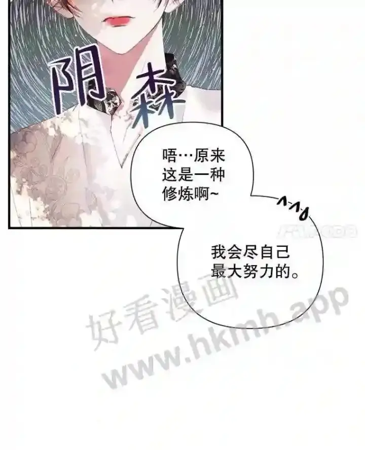 《The Siren : 恶魔的契约家人》42.初见萨比娜图62
