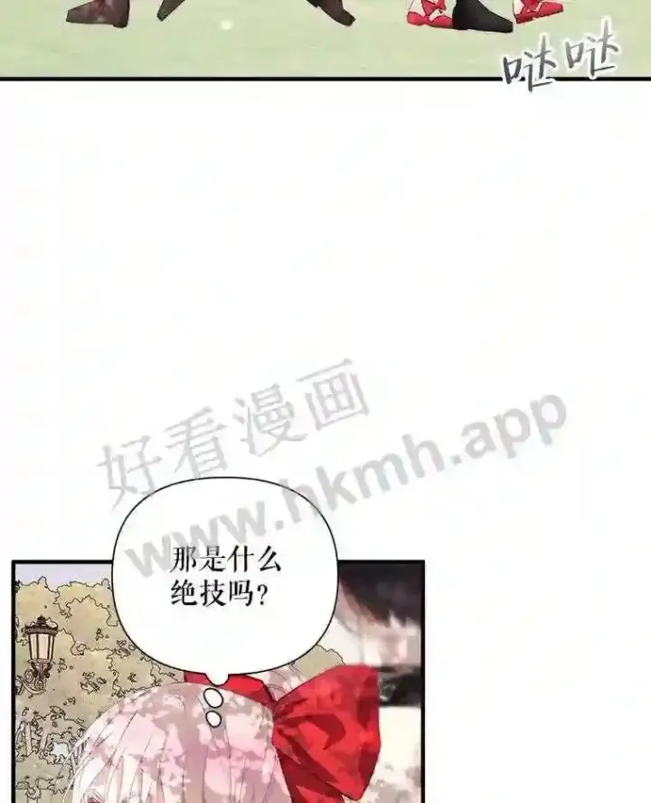《The Siren : 恶魔的契约家人》42.初见萨比娜图64