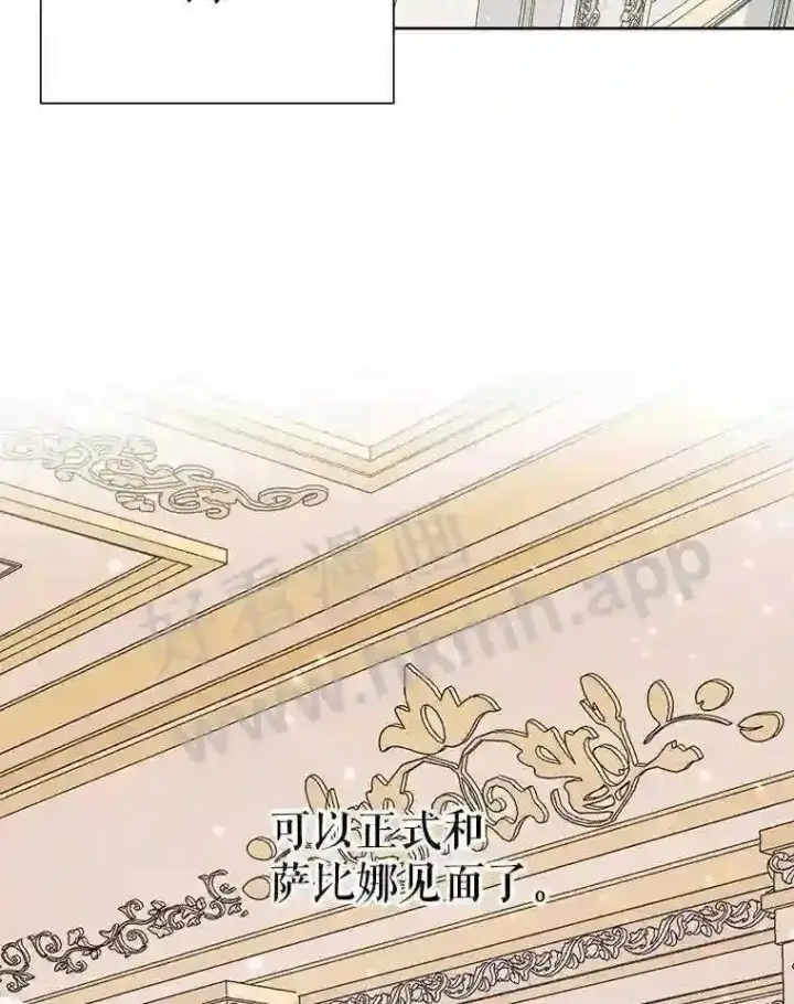 《The Siren : 恶魔的契约家人》42.初见萨比娜图7