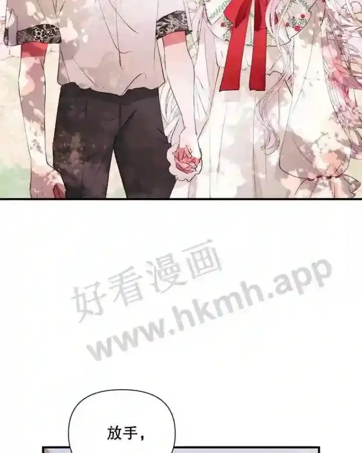 《The Siren : 恶魔的契约家人》42.初见萨比娜图73
