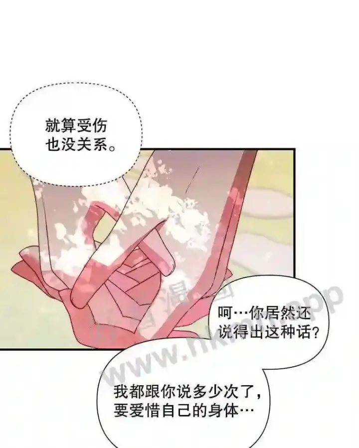 《The Siren : 恶魔的契约家人》42.初见萨比娜图75