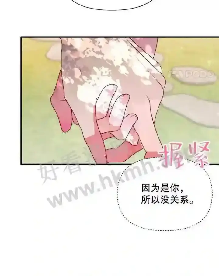 《The Siren : 恶魔的契约家人》42.初见萨比娜图76