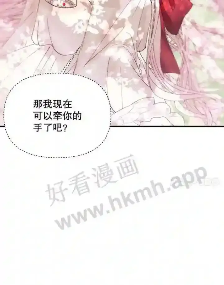 《The Siren : 恶魔的契约家人》42.初见萨比娜图79