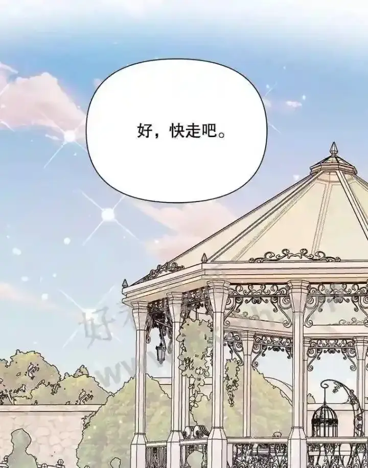 《The Siren : 恶魔的契约家人》42.初见萨比娜图82