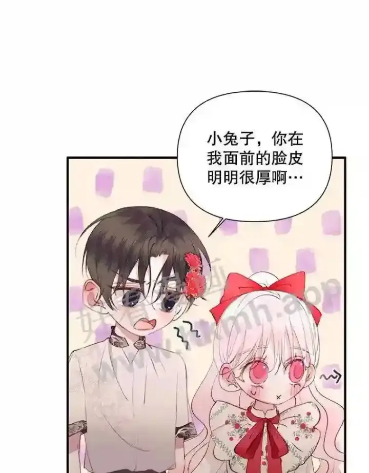 《The Siren : 恶魔的契约家人》42.初见萨比娜图87