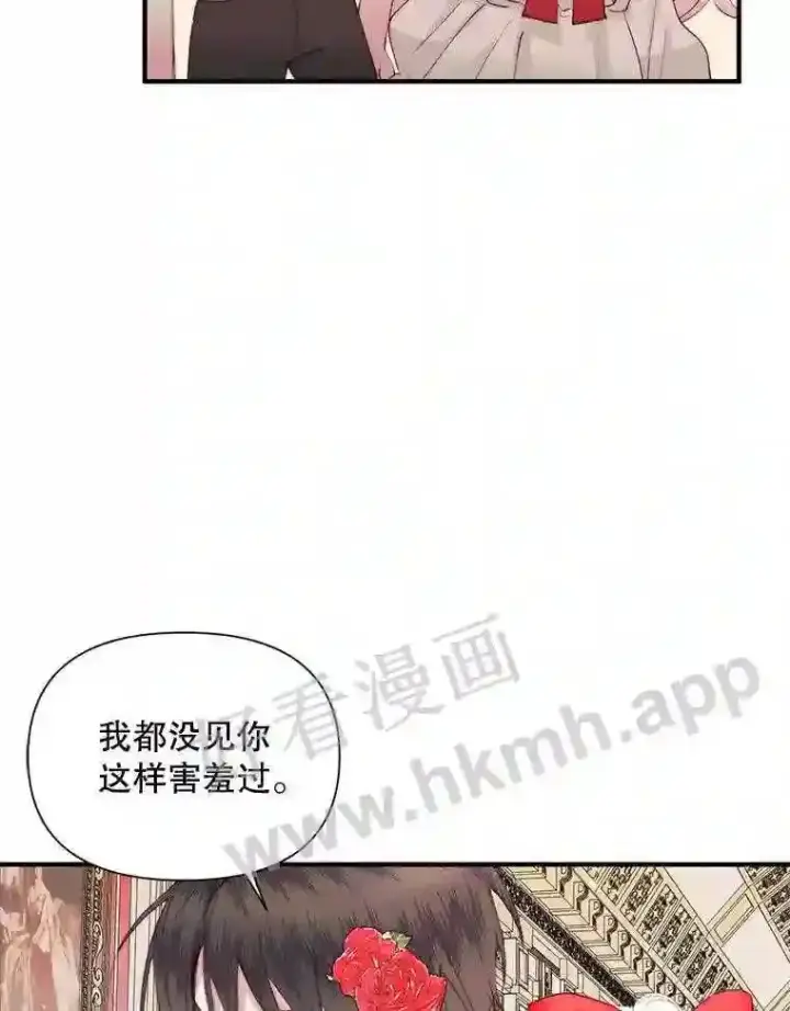 《The Siren : 恶魔的契约家人》42.初见萨比娜图88