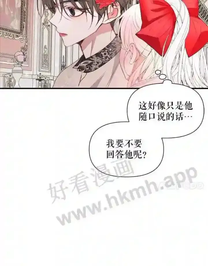 《The Siren : 恶魔的契约家人》42.初见萨比娜图89