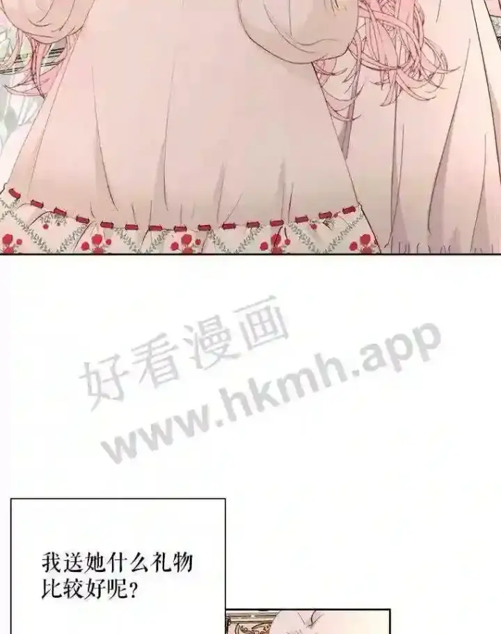 《The Siren : 恶魔的契约家人》42.初见萨比娜图9