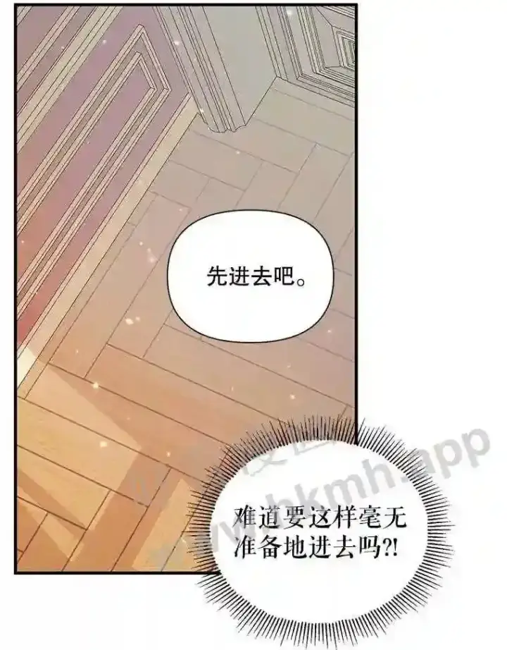 《The Siren : 恶魔的契约家人》42.初见萨比娜图90
