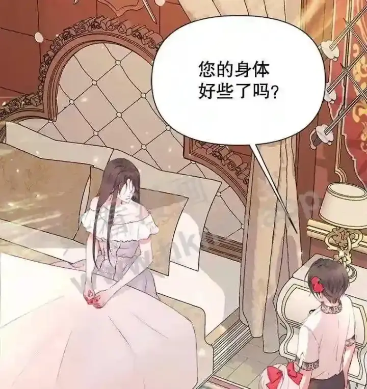 《The Siren : 恶魔的契约家人》43.内心的伤图10