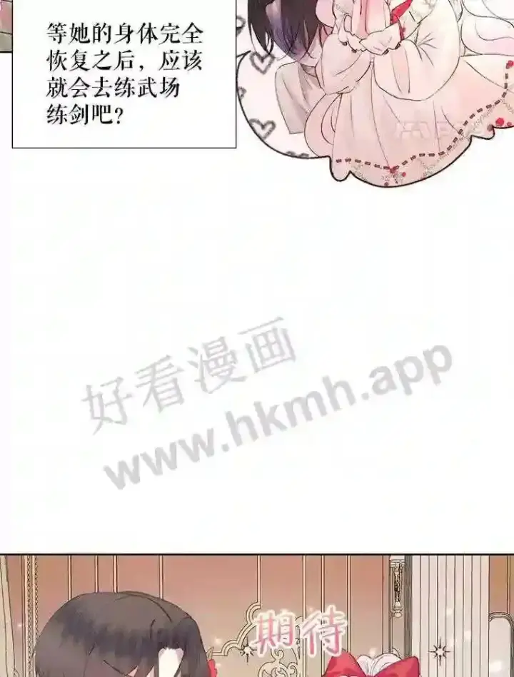 《The Siren : 恶魔的契约家人》43.内心的伤图16