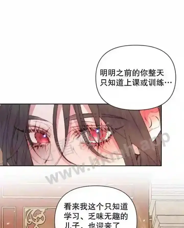 《The Siren : 恶魔的契约家人》43.内心的伤图21