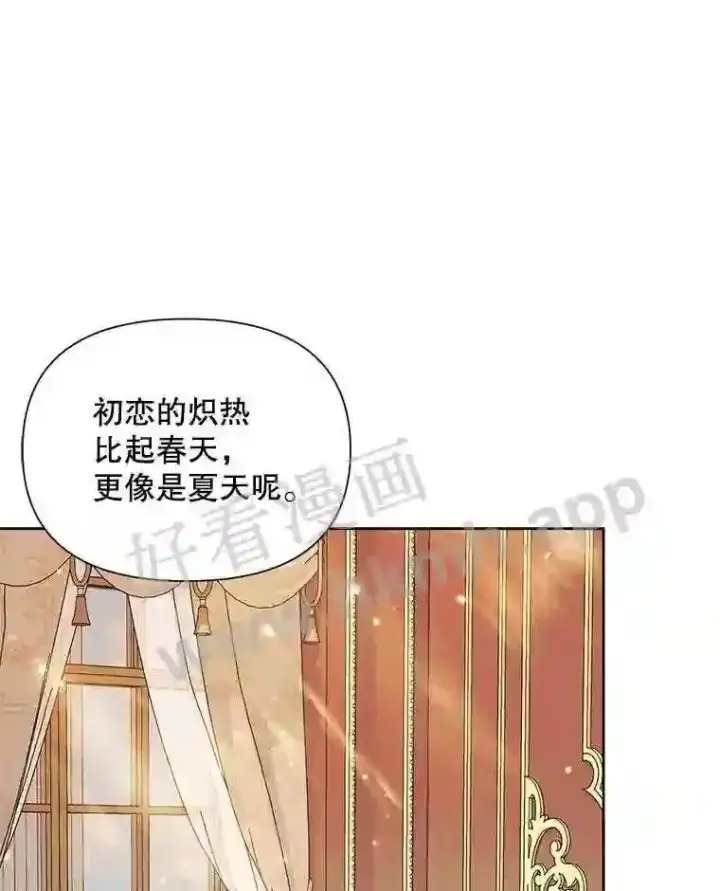 《The Siren : 恶魔的契约家人》43.内心的伤图24