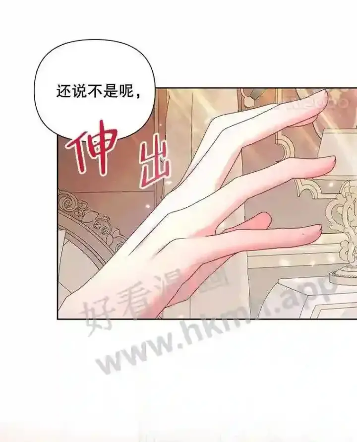 《The Siren : 恶魔的契约家人》43.内心的伤图26