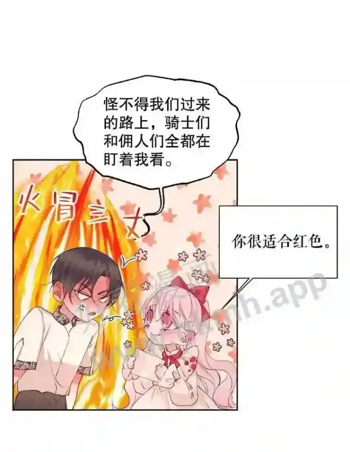 《The Siren : 恶魔的契约家人》43.内心的伤图30